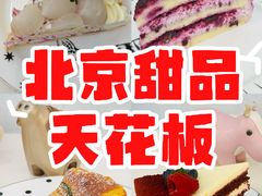 -姆们M Sweetie Cake(三里屯店)