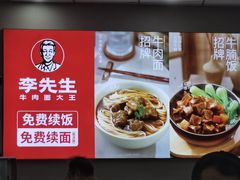 -李先生牛肉面大王(北京平谷步行街店)