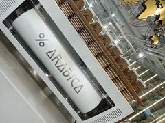 -% Arabica阿拉比卡咖啡(前滩太古里店)