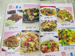 菜单-六和孝顺素食餐厅(西湖道店)