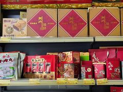 -长平腊味·潮汕特产