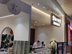 -雲物·云南小馆(好悦天地店)