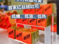 -第戎蛋糕(南开大悦城店)
