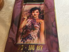-芳满庭·江浙小馆(1912店)