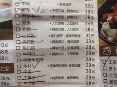 菜单-陈记顺和牛肉火锅馆(天河北路店)