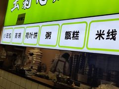 -王菊美食街