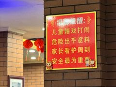 -长春市茶啊衝饭店(南湖公园店)