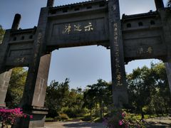 景点-湖光岩风景区