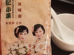 -和记小菜(名品店)
