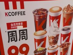 -肯德基(中央公园店)