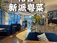 -花舍·新派粤菜·西餐·下午茶(亚运村·鸟巢店)