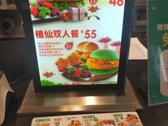 爆浆爆红堡-德克士(城南店)