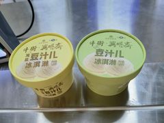 -年记·兴顺斋 牛街清真熟食小吃店