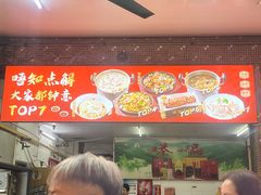 -联丰美食(番禺店)