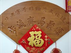 -步瀛斋(大栅栏西街店)