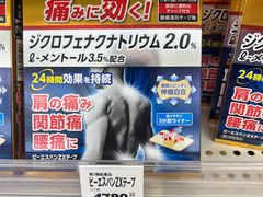 -松本清(银座8丁目店)