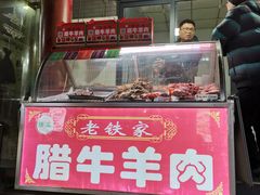 门面-老铁家腊牛羊肉(回民街店)