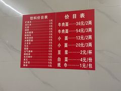 -十八梯眼镜面(五红路店)