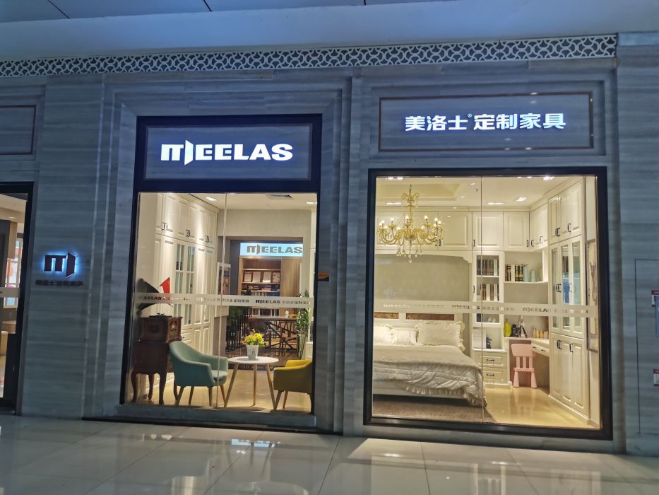 德国瑞好全屋定制琶洲旗舰店