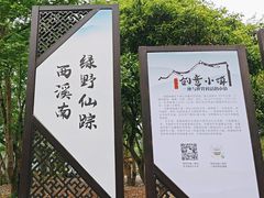 -西溪南古村落