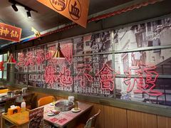-老爷锅(新街口IFCX店)