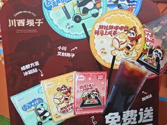 -川西坝子火锅(清江东路3.0直营店)