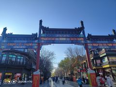 -北京前门大栅栏