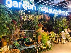 -第101座花园餐厅(湖滨88店)