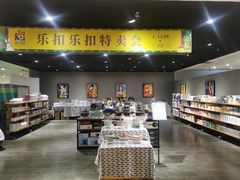 -伊势丹(现代城店)