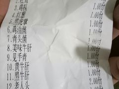 账单-爱膳菌锅锅(阳南店)