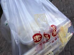-老昌春饼(紫金城店)