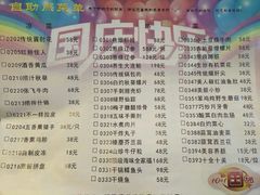 菜单-老边饺子馆(中街店)