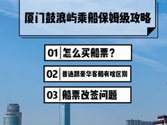 -厦门邮轮中心厦鼓码头(轮渡站)