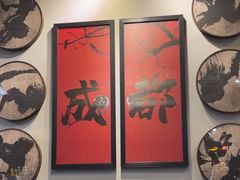 -俏媳妇火锅(宽窄巷子店)