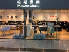 -柏斯音乐艺术中心·钢琴·吉他(世纪金源店)