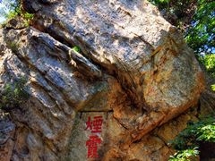 -九龙池景区