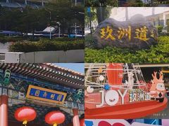 -珠海圆明新园