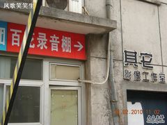 -百花深处胡同