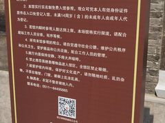 -梦溪园(中营街)