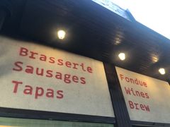 门面-瑞食酒馆 La Taverne Suisse