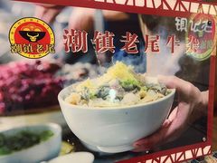 -潮镇老尾牛杂(环城西路店)