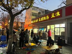 -逍遥镇刘相五胡辣汤豆沫馆(康复中街店)