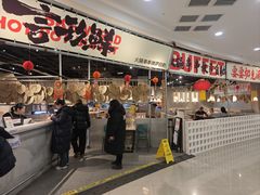 -言玖鲜火锅串串披萨自助(益田假日店)