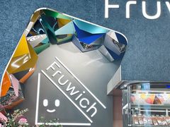 -Fruwich果明治(西单更新场店)