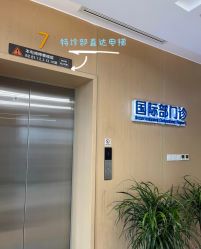 -上海交通大学医学院附属上海儿童医学中心(陆家嘴总院区)