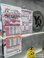 -YOUNGRICH街舞工作室