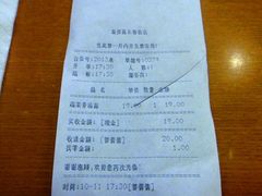 账单-面爱面(长椿街店)