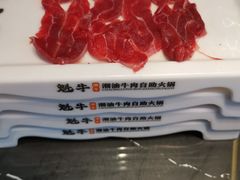 -魁牛·潮汕牛肉自助火锅(沈辽路万达店)