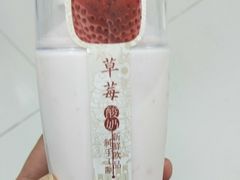 草莓酸奶-锡笼记·无锡小笼(大润发店)