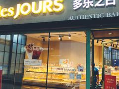 -多乐之日(华贸天地店)